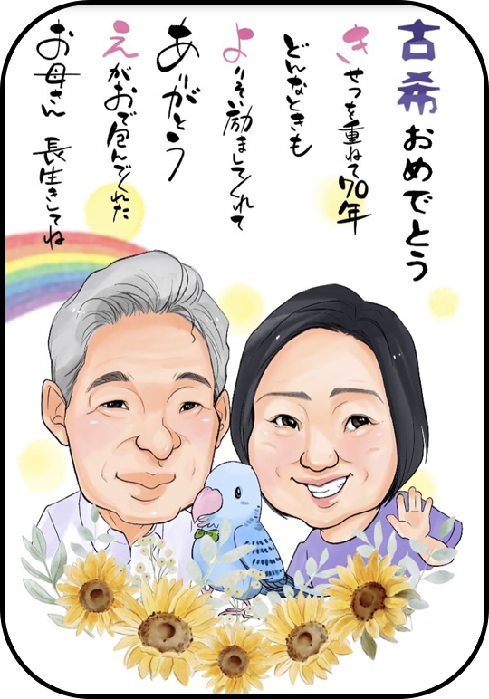 おしゃれな水彩風デジタルタッチ